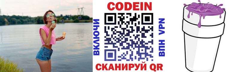 MEGA маркетплейс Заозёрск Кодеиновый сироп Lean напиток Lean (лин)