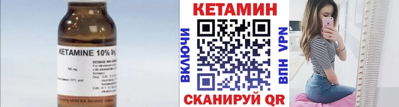 КЕТАМИН VHQ Заозёрск