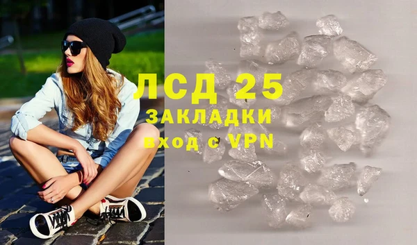 молекула духа Слюдянка