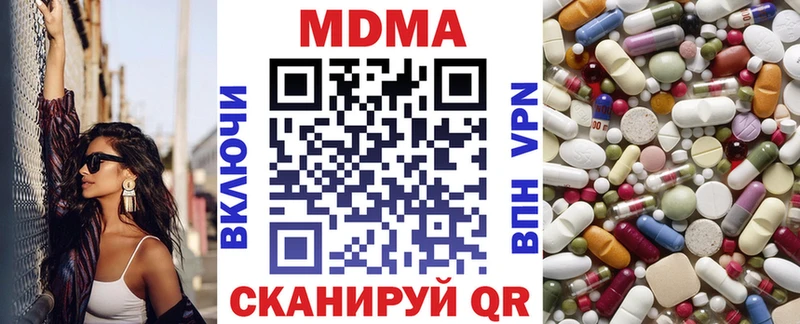 MDMA кристаллы  Заозёрск 