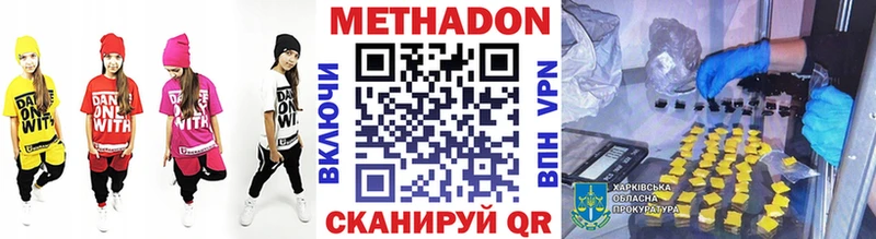 МЕТАДОН белоснежный Заозёрск