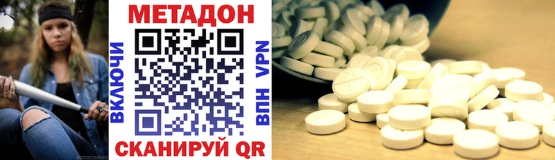 даркнет как зайти цена Заозёрск МЕТАДОН methadone