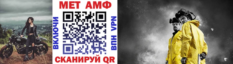 МЕТАМФЕТАМИН мет  Заозёрск 